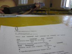 Учеба гитаристов ВСС